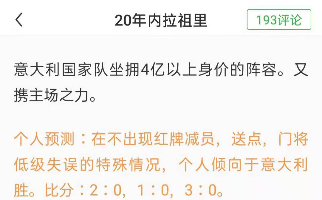 意大利蓝衣军团再胜保加利亚，稳住领先优势的简单介绍