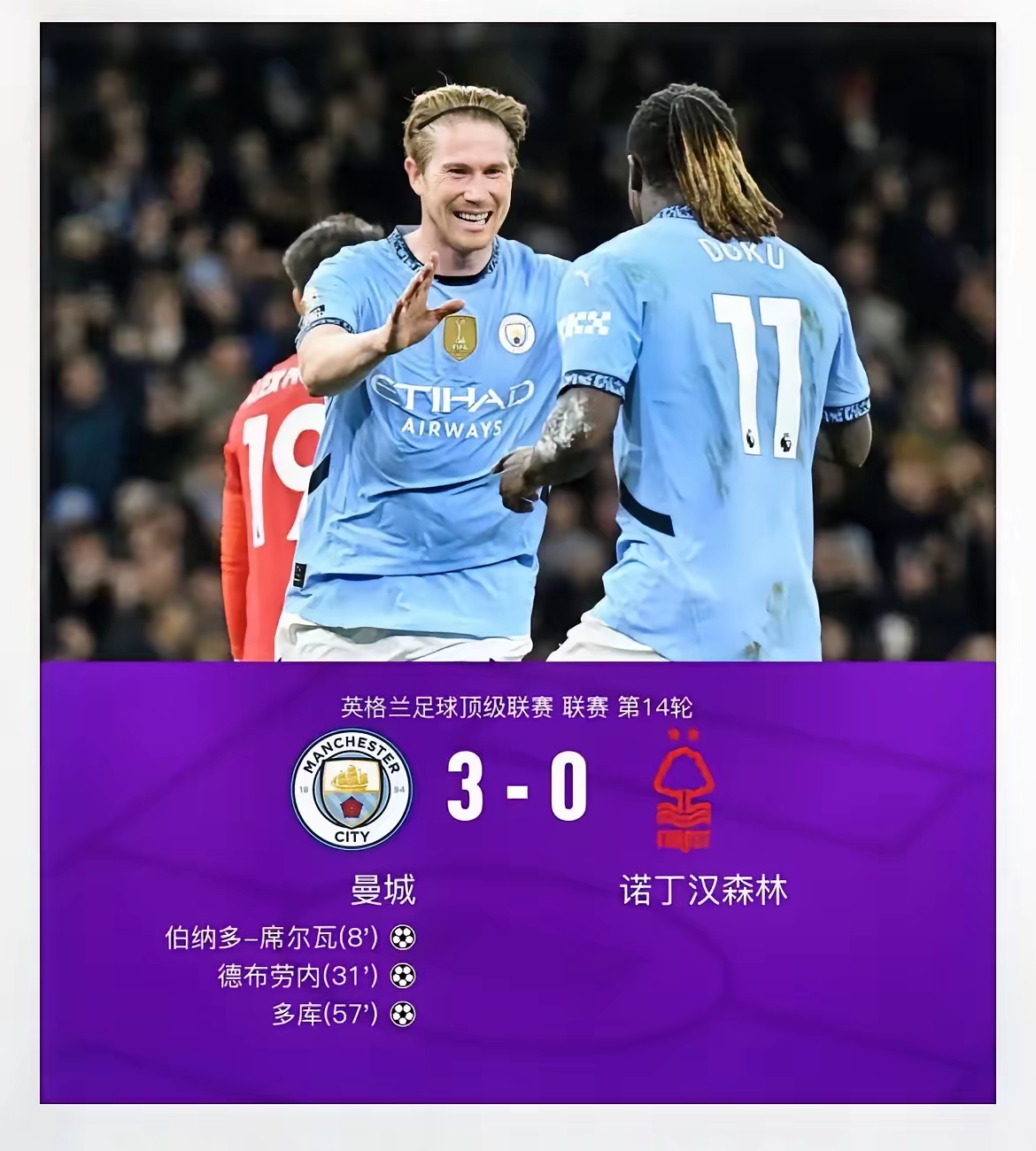 开云体育APP下载-曼城对阵尤文困难重重但四强路仍可期