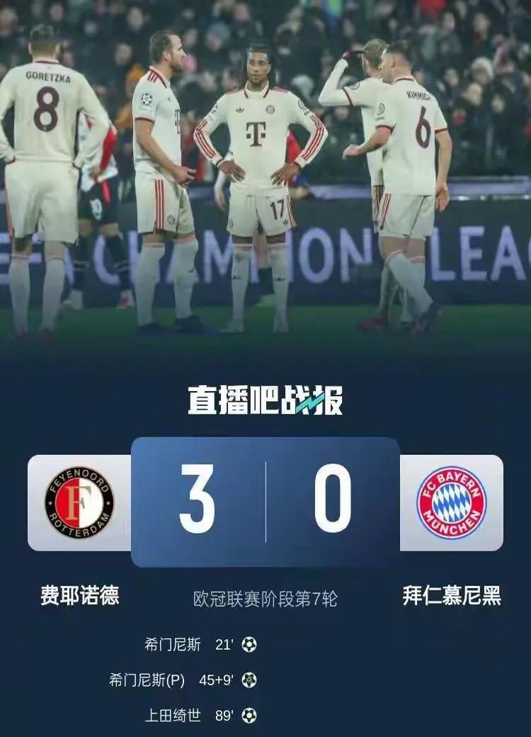 拜仁慘敗亞特蘭大，順利晉級四強的简单介绍