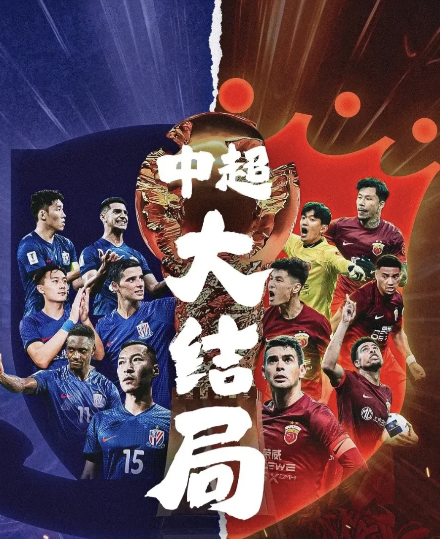 深足惜败，与申花对抗，遗憾失利
