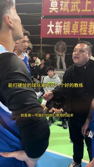 主教练战术妙招,助球队大获胜利的简单介绍 主教练战术妙招,助球队大获胜利的简单介绍