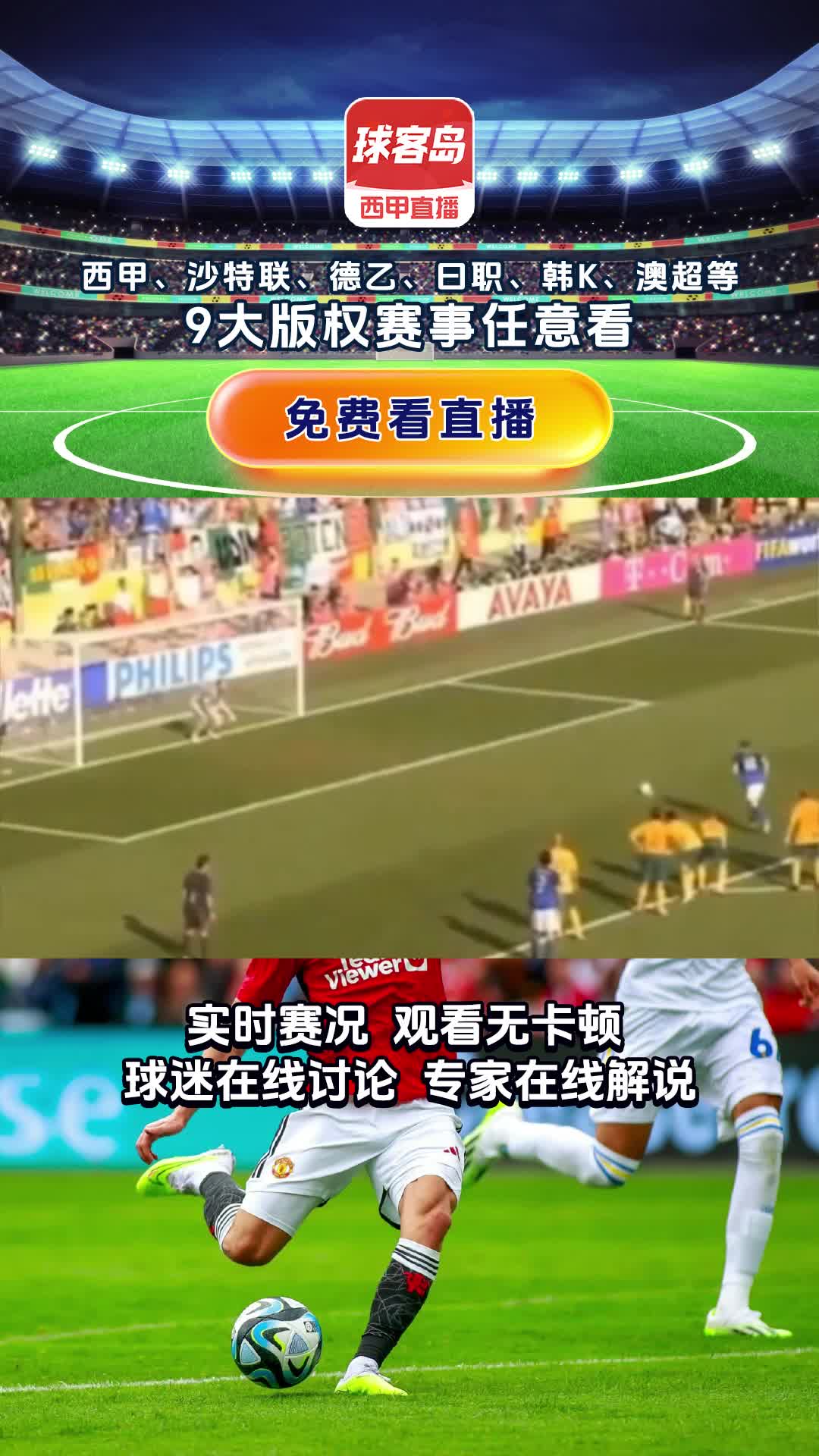 强强对话欧洲足球震撼战将掀起新风暴 强强对话欧洲足球震撼战将掀起新风暴