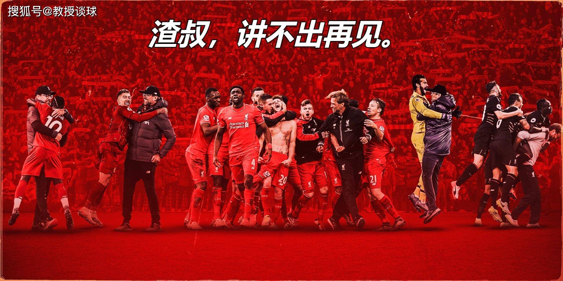 谢菲联连胜收官，英超生死战大幕拉开的简单介绍