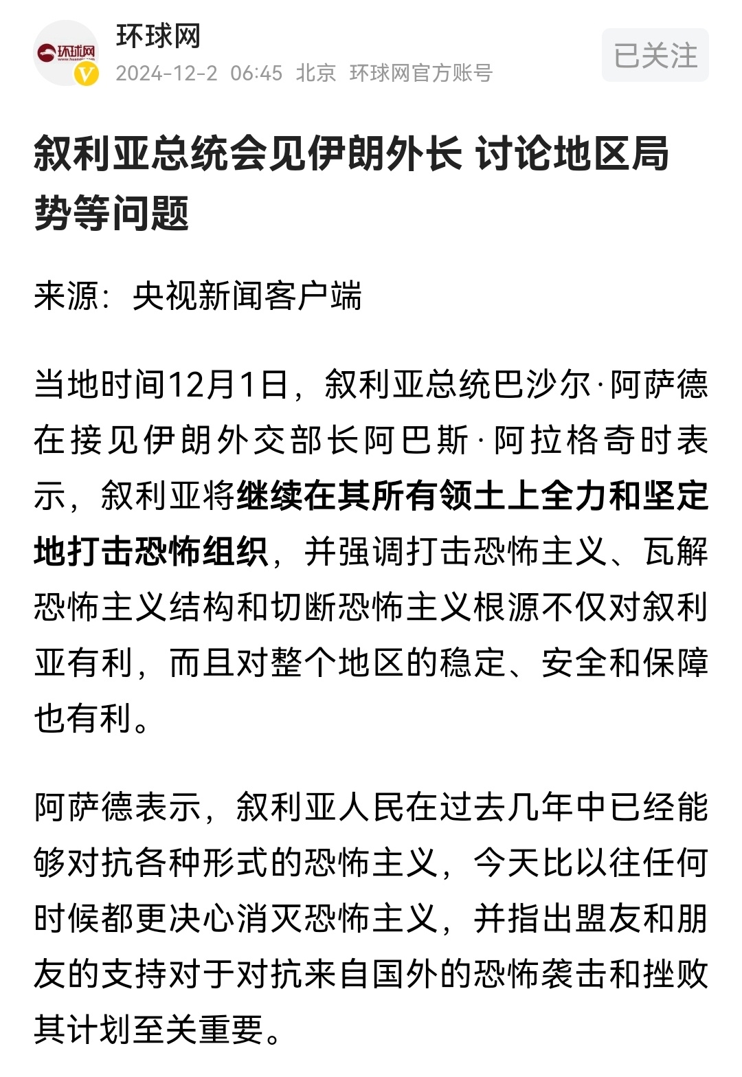 沙尔克战平对手，保级压力仍未解除