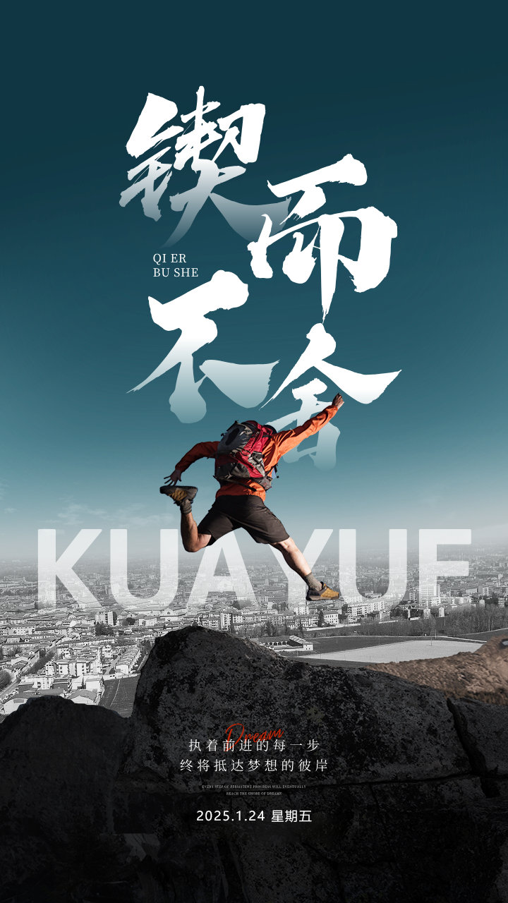 激烈较量，不畏强劲对手的拼搏