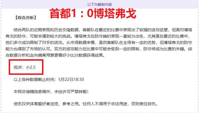 摩纳哥惊险逆转胜利，终结里昂不败纪录