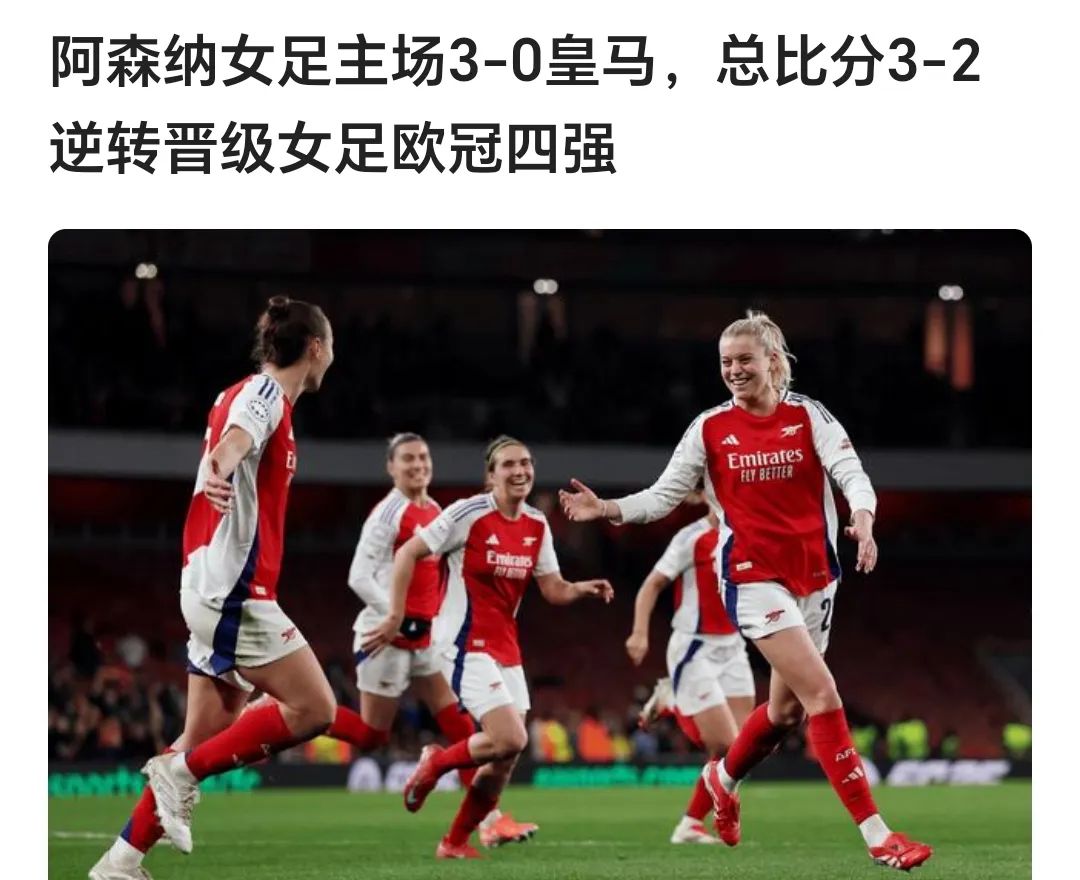 欧洲联赛冠军争夺激烈，球队实力均衡