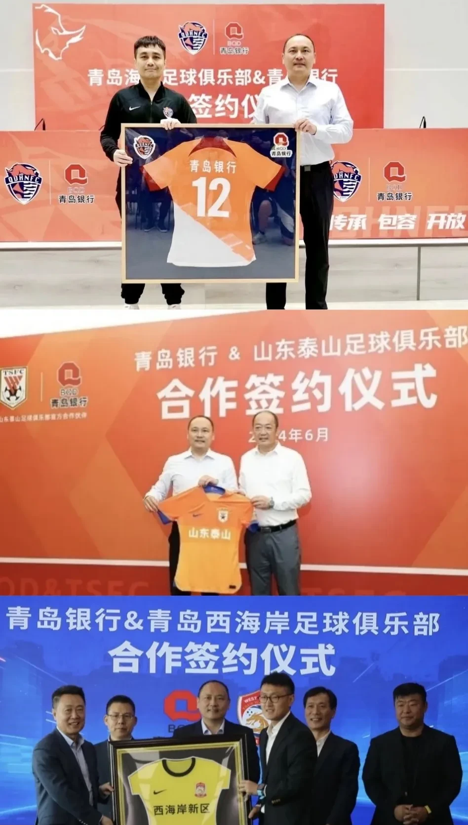 中超比赛球迷发起签名请愿活动要求换帅