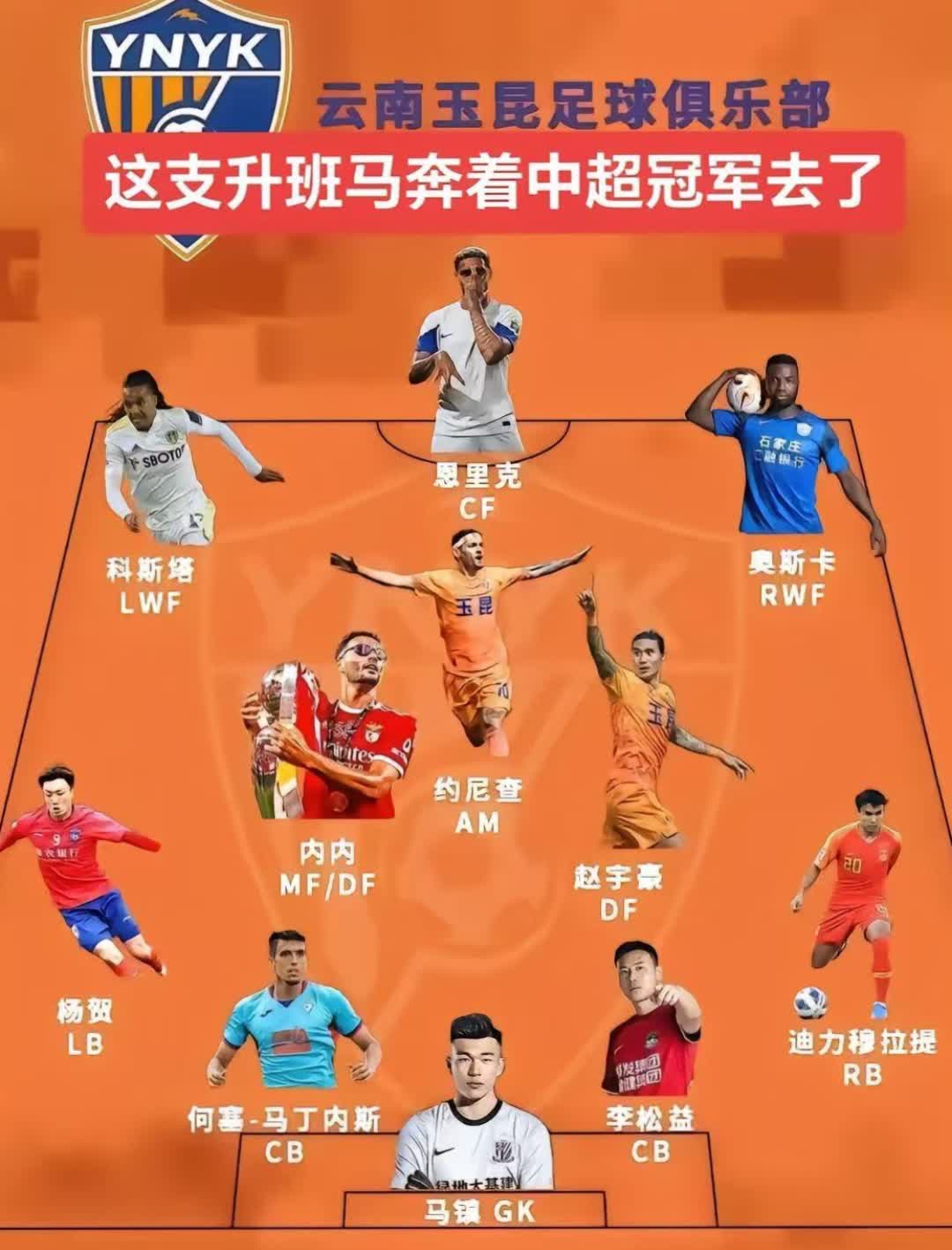 精神饱满，球队球员共同作战为冠军拼搏