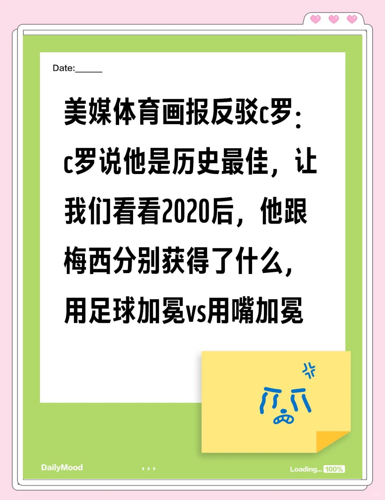 包含刚刚美洲杯：詹姆斯击败C罗，最新战报的词条