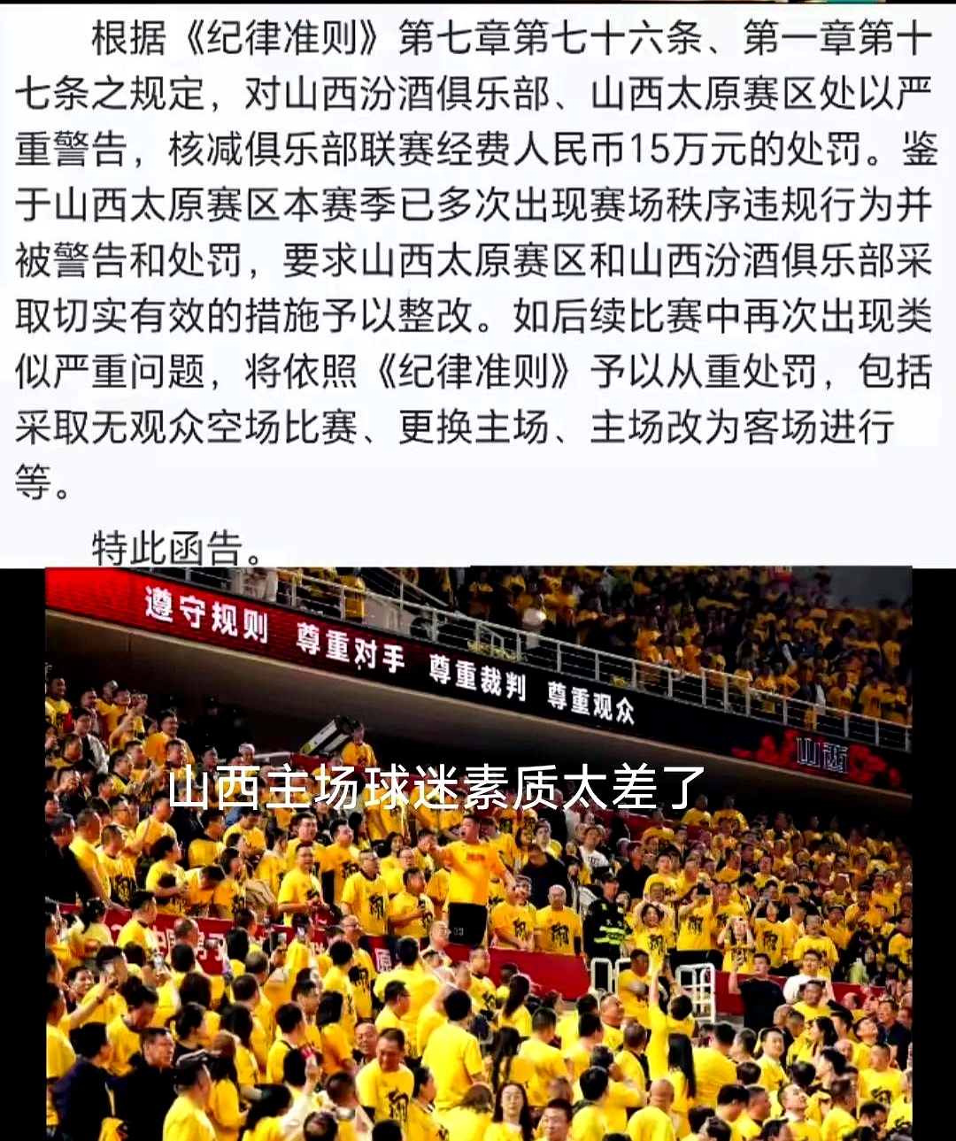 广东队遭遇两连败，季后赛形势堪忧