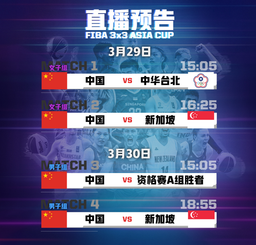 亚洲杯篮球赛：泰国队惨败新加坡队，提前出局