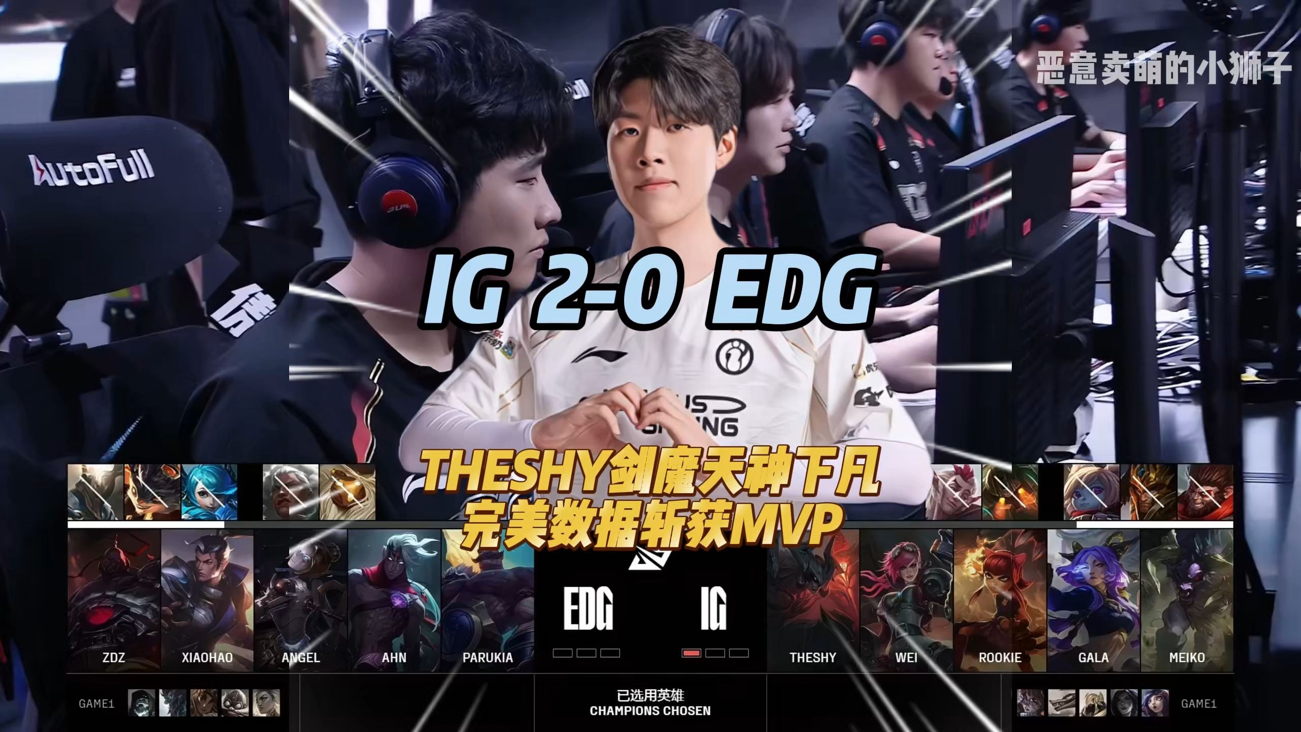 MAD翻盘G2，369单局斩获MVP八强赛2:0（釜山）