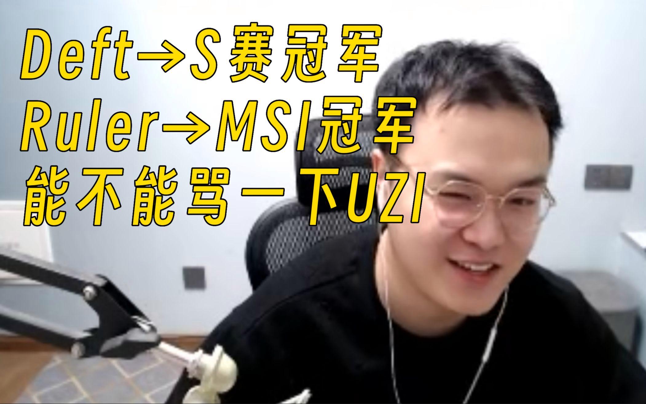 WBG力克DK，Ruler拿下关键大龙淘汰赛2:0（东京）