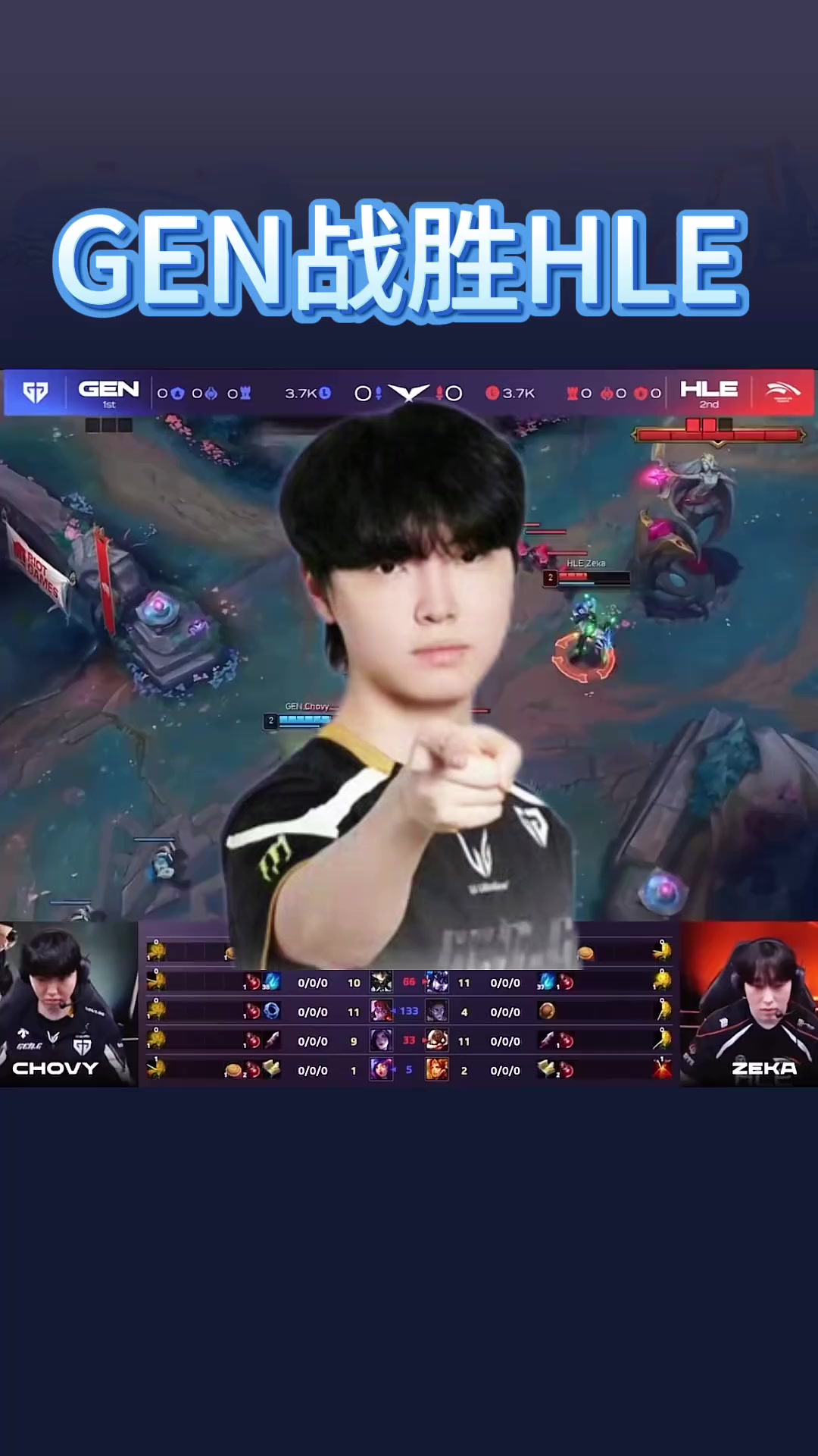 HLE横扫IG，Doinb拿下关键大龙成都决赛之夜2:0（洛杉矶）