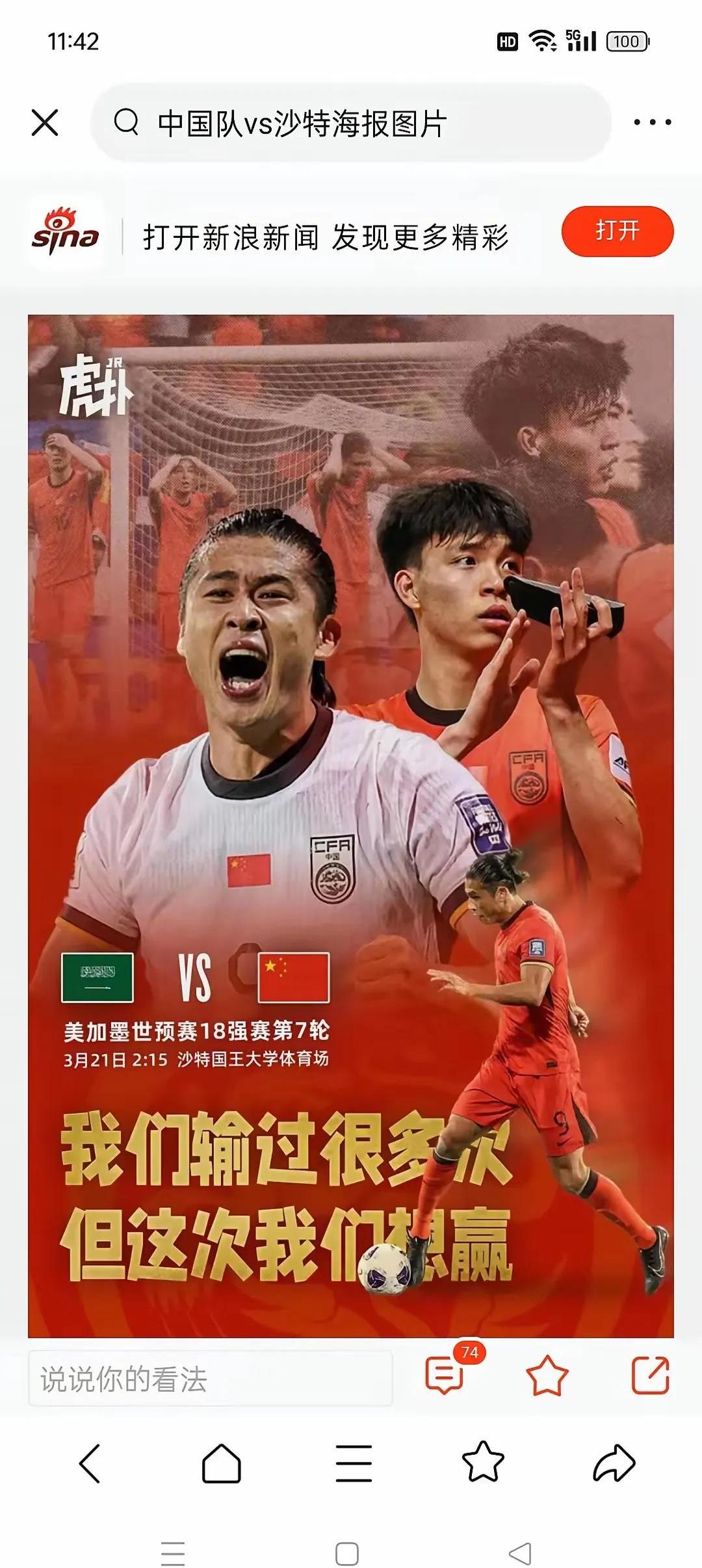 开云体育入口-国内足球队士气高昂，备战国际盛事信心满满的简单介绍