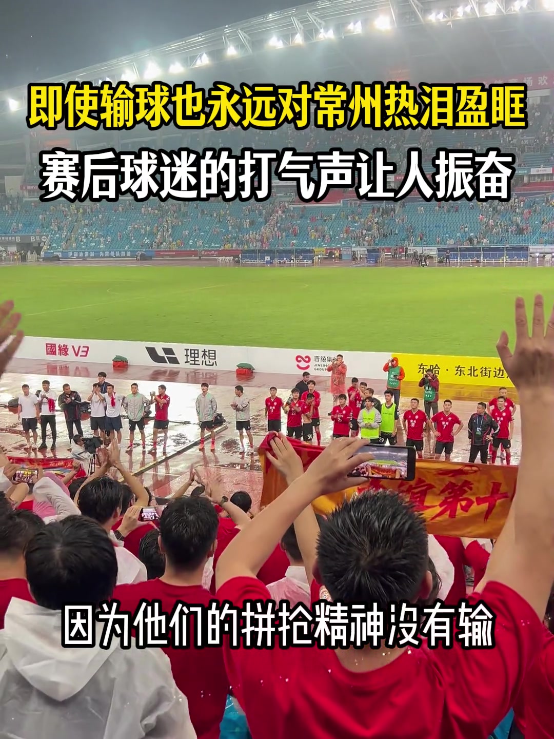 田径传奇谢幕，球迷泪洒赛场